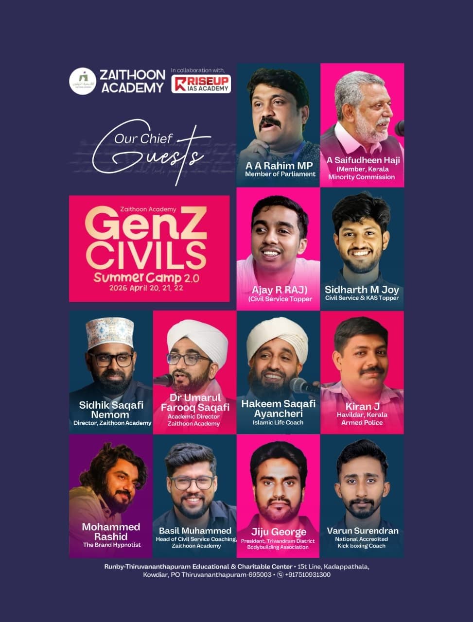സൈത്തൂൻ അക്കാദമി  ജെൻ സി സിവിൽസ്   സമ്മർ വെക്കേഷൻ ക്യാമ്പ്